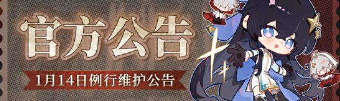 《辉烬手游》今日（1月14日）将迎来游戏更新！