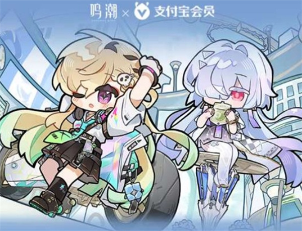 《鸣潮》​支付宝联动上海地铁打卡活动正式开启