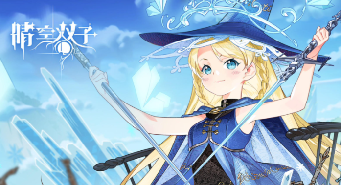 晴空双子自选卡选择指南晴空双子自选卡培养攻略