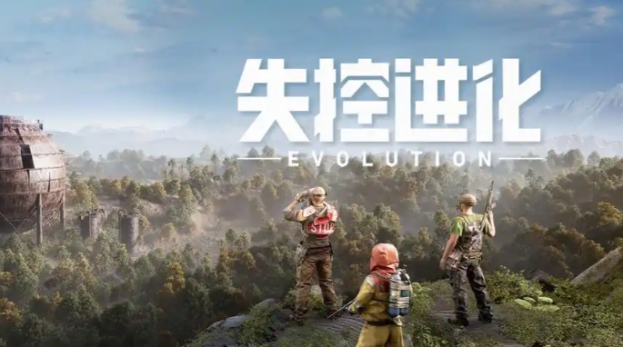 失控进化食物箱的获取途径是什么