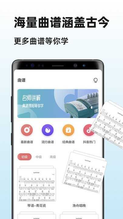 iGuzheng古筝最新版图1