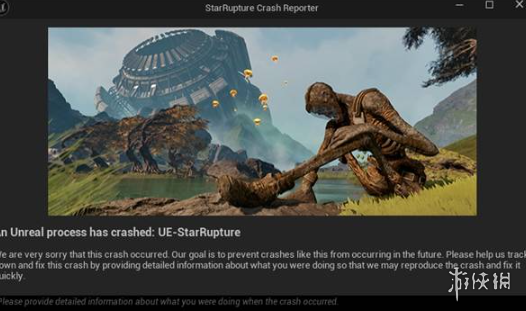 《星际裂变》程序崩溃报错的解决方法