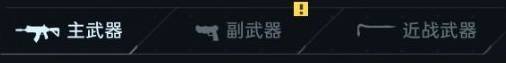 《逆战未来》武器类型解析