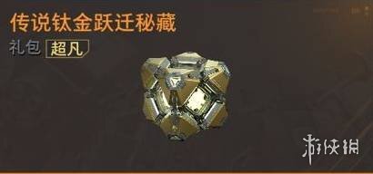 《逆战未来》核心道具获取攻略