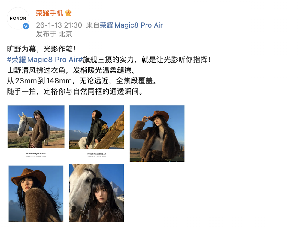 荣耀Magic8ProAir新机拍摄样张公布：23mm到148mm全焦段覆盖