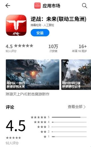 逆战后续会适配鸿蒙系统吗？逆战鸿蒙系统后续下载安装教程