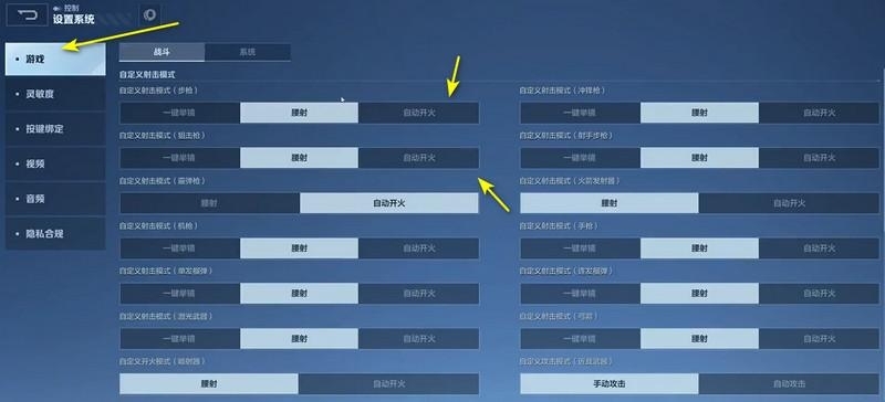 逆战未来手游如何设置武器自动开火？逆战未来手游开启自动开火的操作步骤