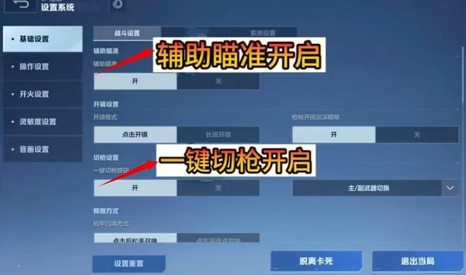 逆战未来画面怎么设置才能不卡顿？PC端与手机端的画面优化攻略