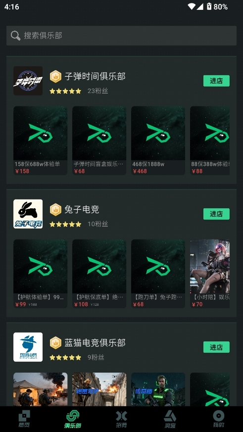 突突护航平台安装最新版图4