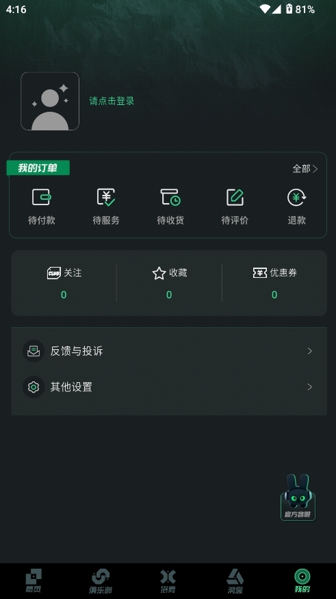 突突护航平台安装最新版图5