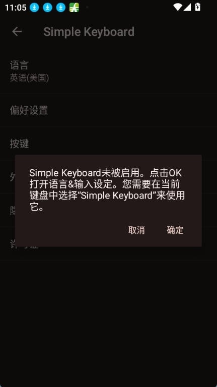 简单键盘安装中文版图2