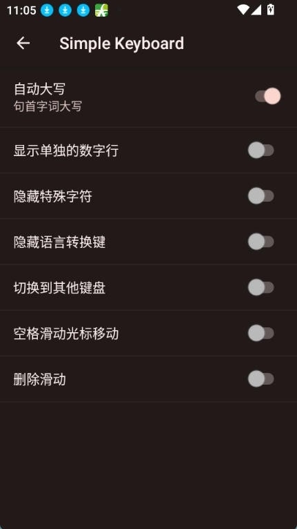 简单键盘安装中文版图3