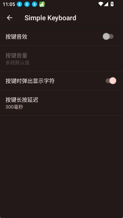 简单键盘安装中文版图4