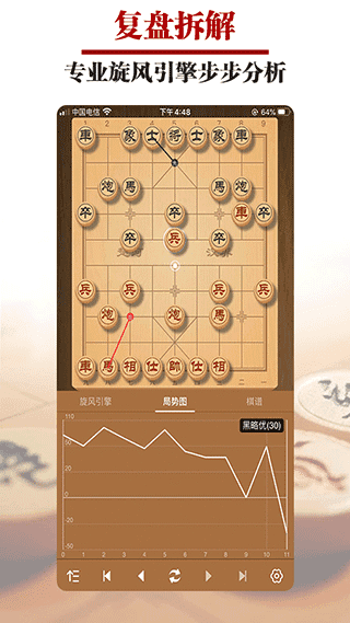 王者象棋手机版图3