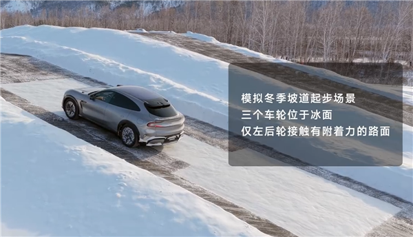 小米YU7挑战15%冰面坡道仅单轮有抓地力仍成功爬坡