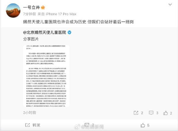 李亚鹏就嫣然天使医院债务问题作出回应：会坚守到最后一刻