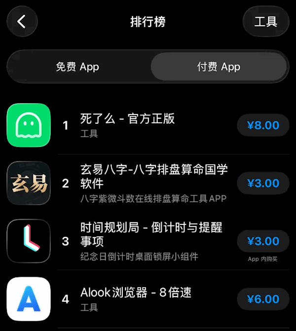 男子耗时6小时开发出免费版“活着么”APP：只因对“死了么”这个名字不太认可