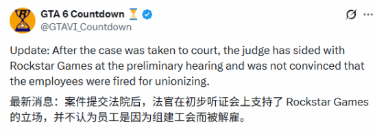 《GTA6》的“高度机密”内容遭曝光？R星解雇案听证会披露关键细节！