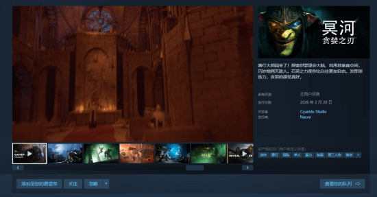 硬核潜行游戏《冥河：贪婪之刃》Demo已登陆Steam：支持存档继承预购通道现已开启