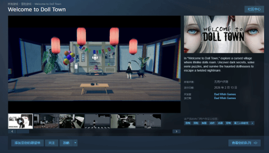 恐怖新作《WelcometoDollTown》2月上线：女主角施展职业摔角技巧痛击怪物成话题焦点