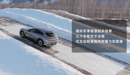 小米YU7挑战15%冰面坡道单轮有抓地力也能成功爬坡