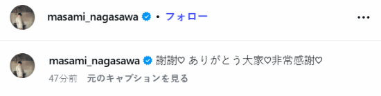 女神长泽雅美婚后首次发文！晒出一组惊艳美照