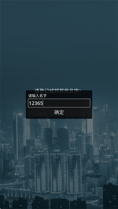人类Bug清除计划游戏
