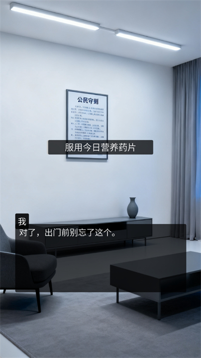 人类Bug清除计划游戏