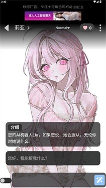 gooka ai聊天软件