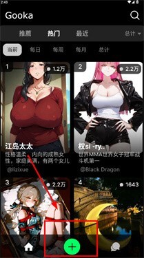 gooka ai聊天软件