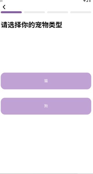 趴趴爪智能喂食器