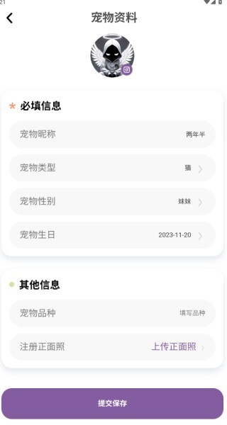 趴趴爪智能喂食器