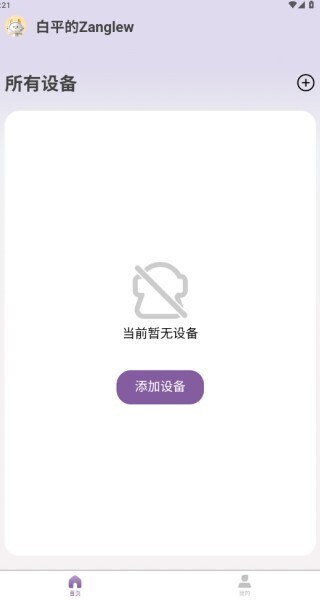 趴趴爪智能喂食器