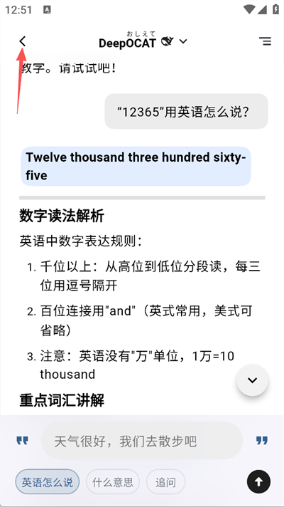 OCAT语言学习软件