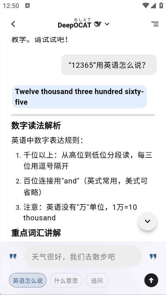 OCAT语言学习软件