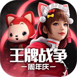 王牌战争国际服