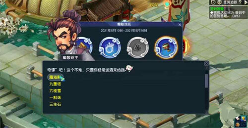 梦幻西游安卓新版