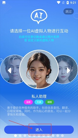 Talki AI角色扮演软件