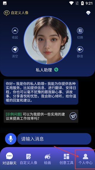 Talki AI角色扮演软件