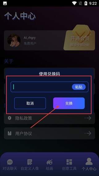 Talki AI角色扮演软件