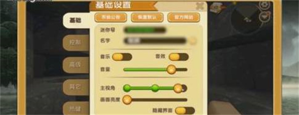 迷你世界联机版