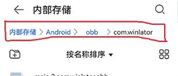 winlator模拟器直装版