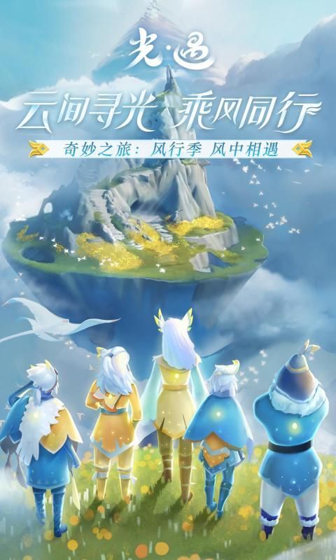 光遇全物品(可联机)别人可看见