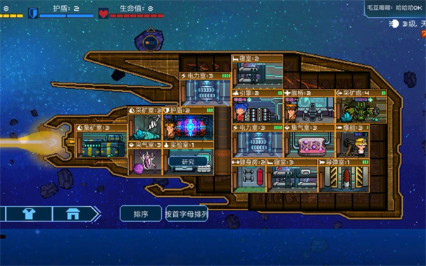 超时空星舰国际服