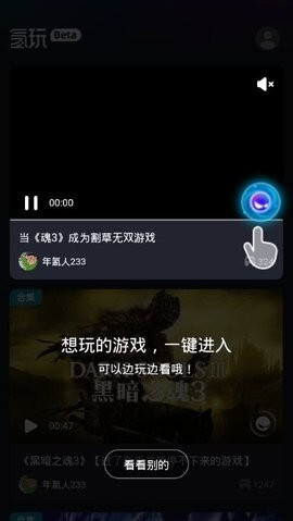 氢玩云游戏软件