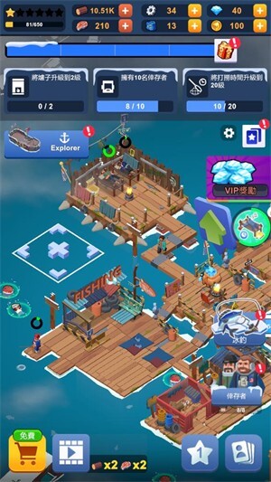 末日生存大亨中文版