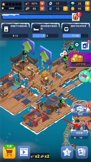 末日生存大亨中文版