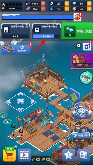 末日生存大亨中文版