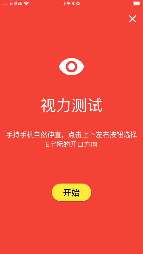 humanbenchmark反应测试