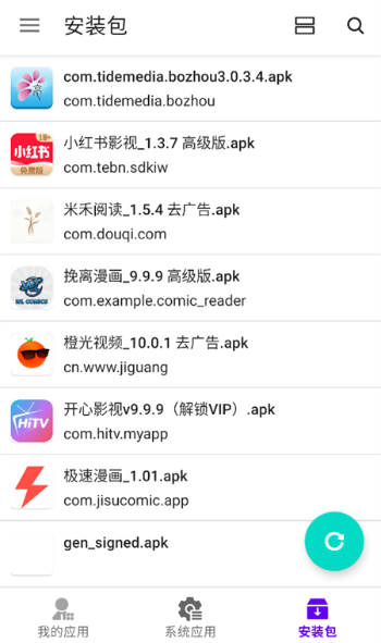 分析器apk